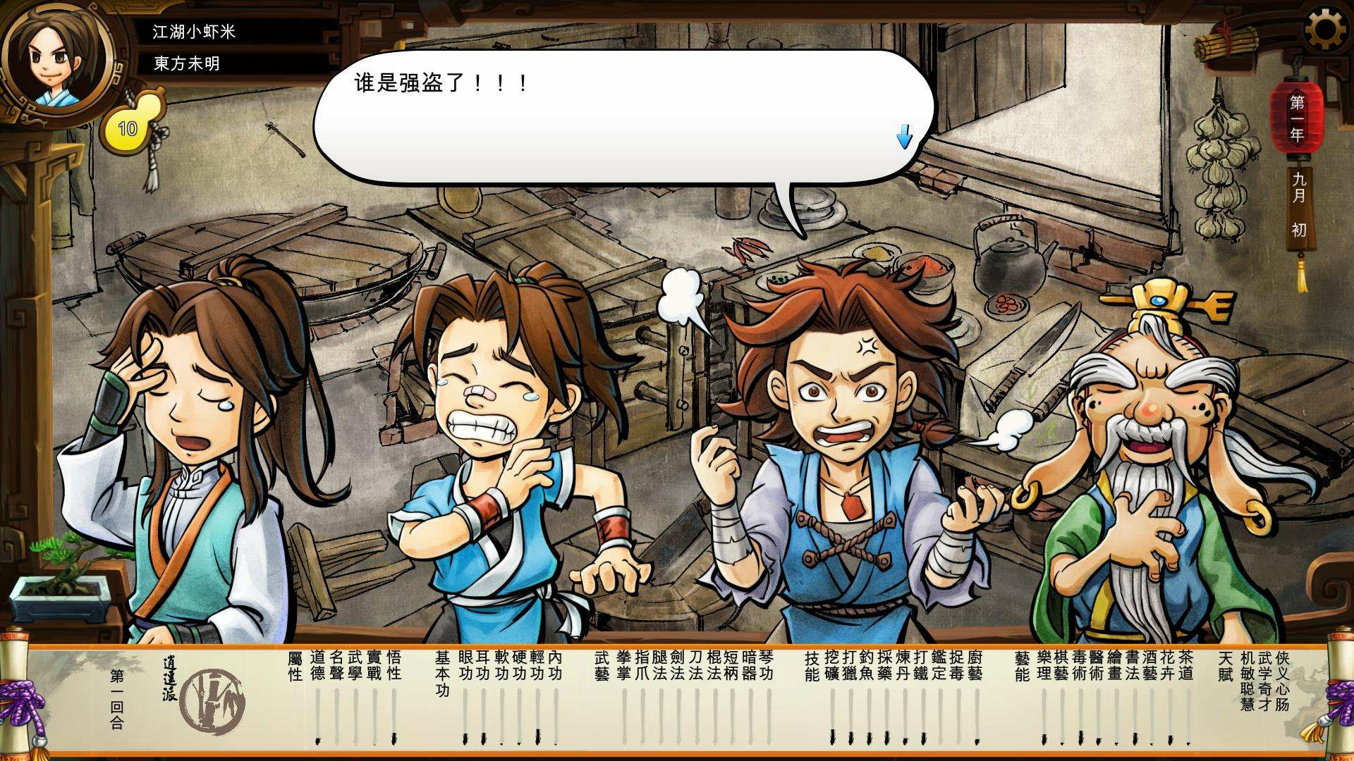 武林群侠传十大隐藏剧情,武林群侠传十大经典