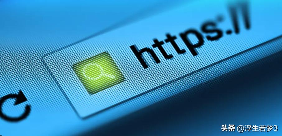 httphttps,https必备知识点