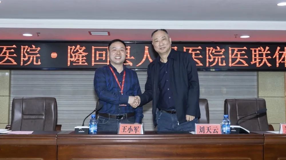 县人民医院医联体计划,邵阳中心医院和人民医院