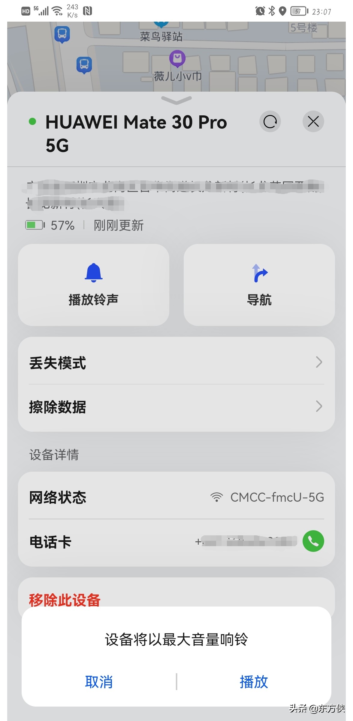 华为鸿蒙系统如何找回删除的app,华为鸿蒙被偷刷机找回