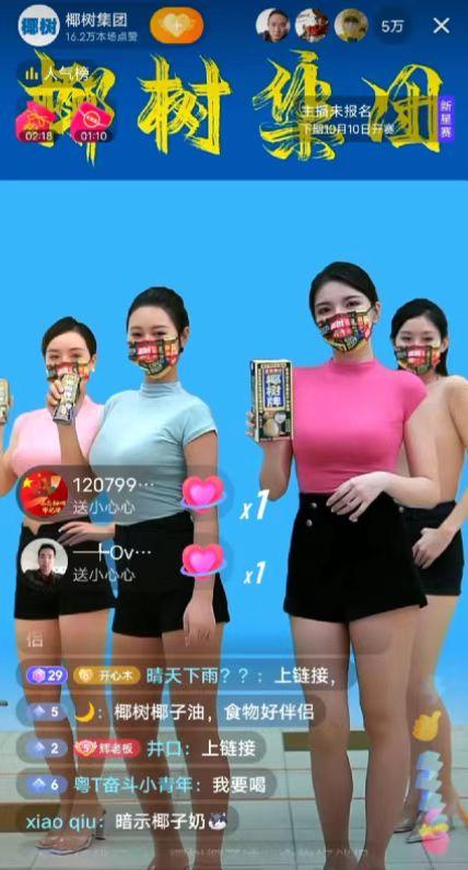 椰树历任女主播,椰树四大女主播