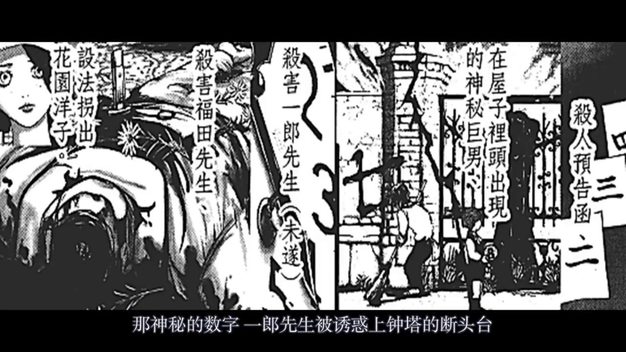 江户川乱步异人馆：明智小五郎深夜到书房，告诉她真凶的身份