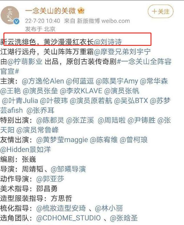 吴奇隆真给刘诗诗股份了吗,刘诗诗与吴奇隆的年龄差距太大