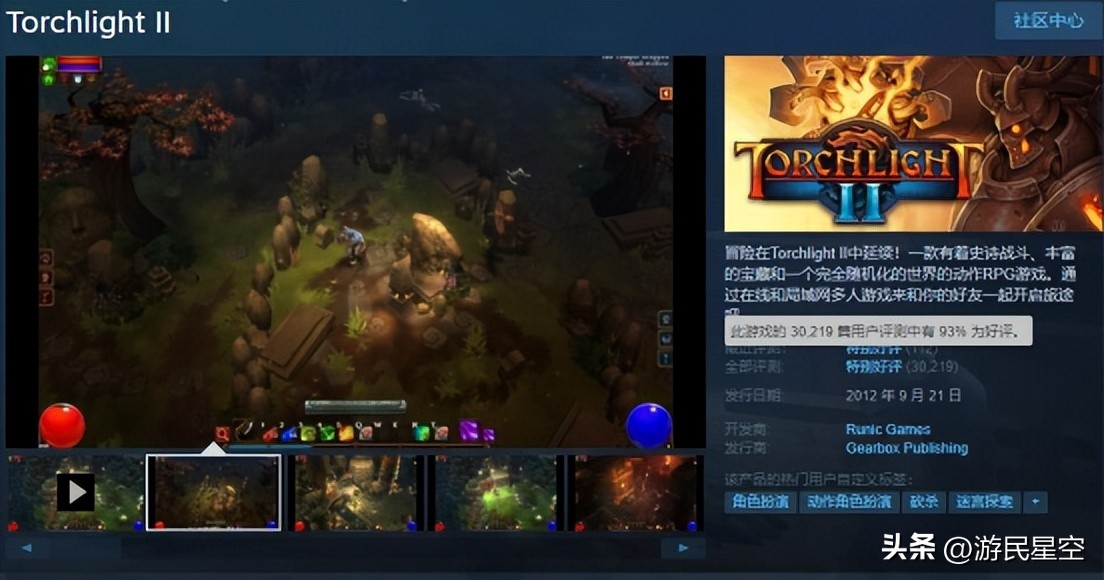 【游民星空】秦端雨重出江湖？是火炬之光啊，那没事了