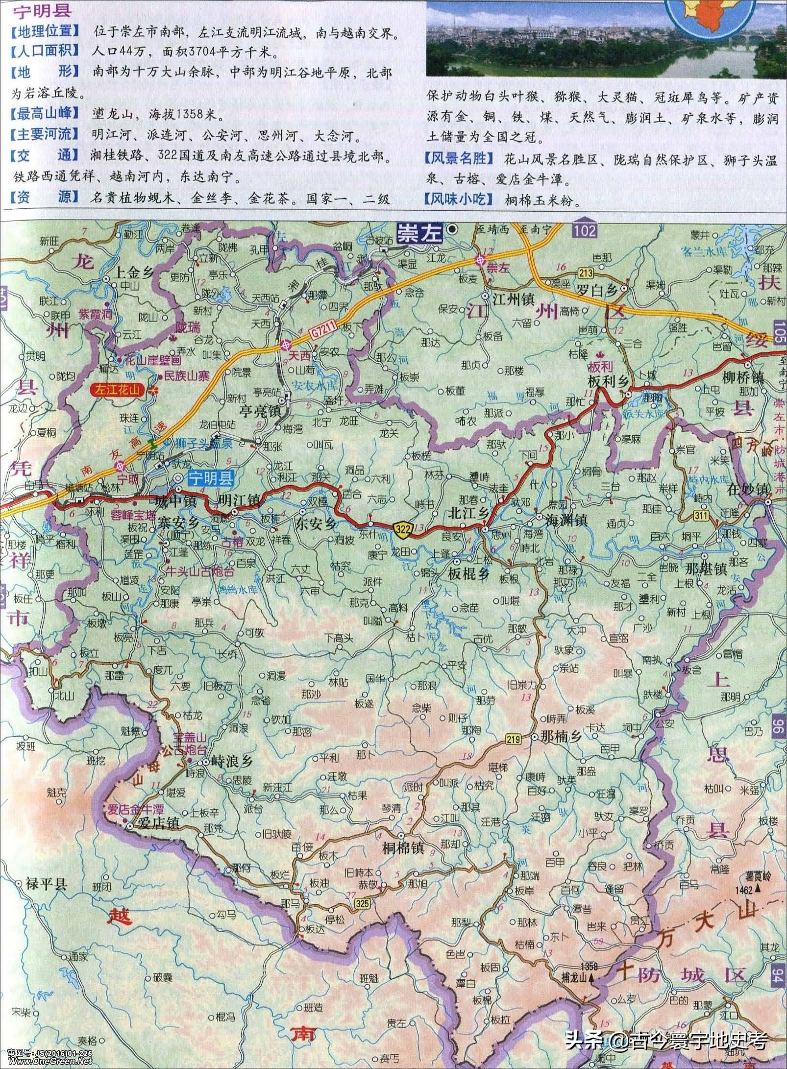 广西壮族自治区铁路地图全图,中国地图广西壮族自治区地图