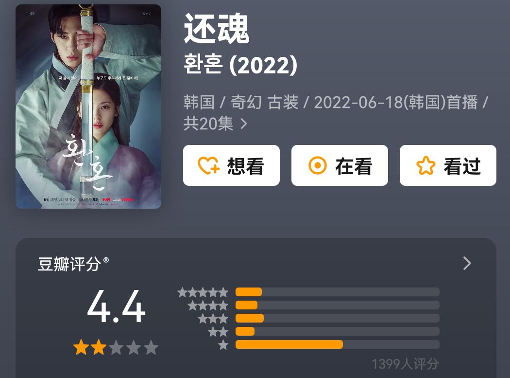 除了《与君》，《还魂》服化道还抄袭*宫东**！打戏、建筑也是中国风