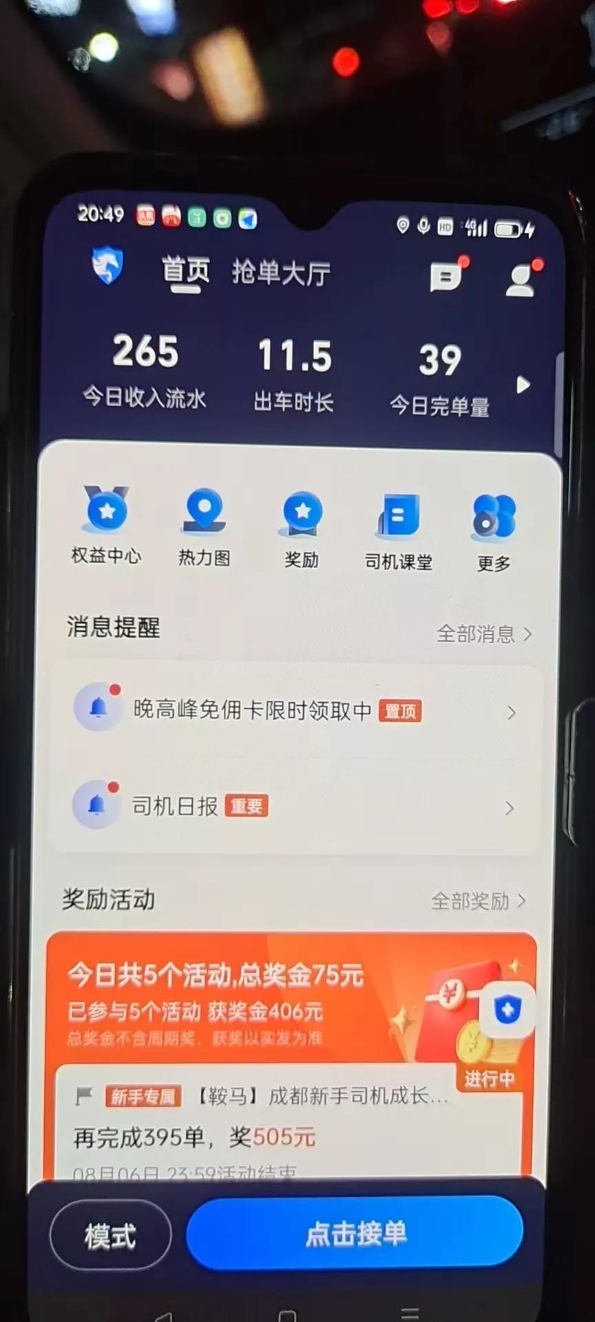 疫情出现网约车司机该怎么办,成都及时用车网约车司机真实收入