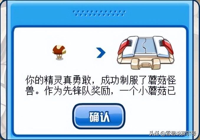 赛尔号经典版2019,赛尔号每日挖矿