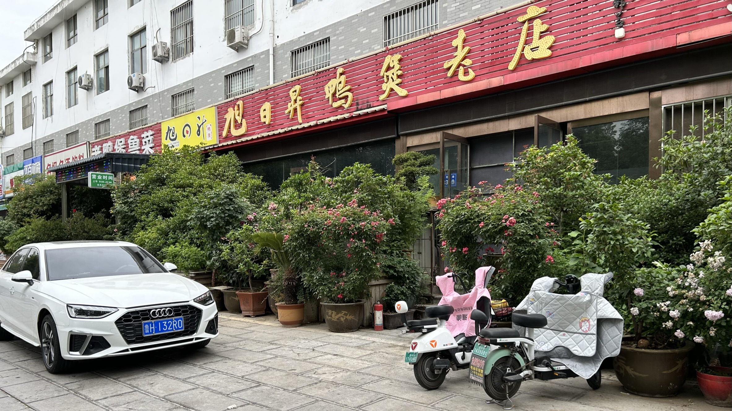 灞变笢鏇查槣娓稿涔嬫梾,鏇查槣娓稿鏈夋剰鎬濆悧