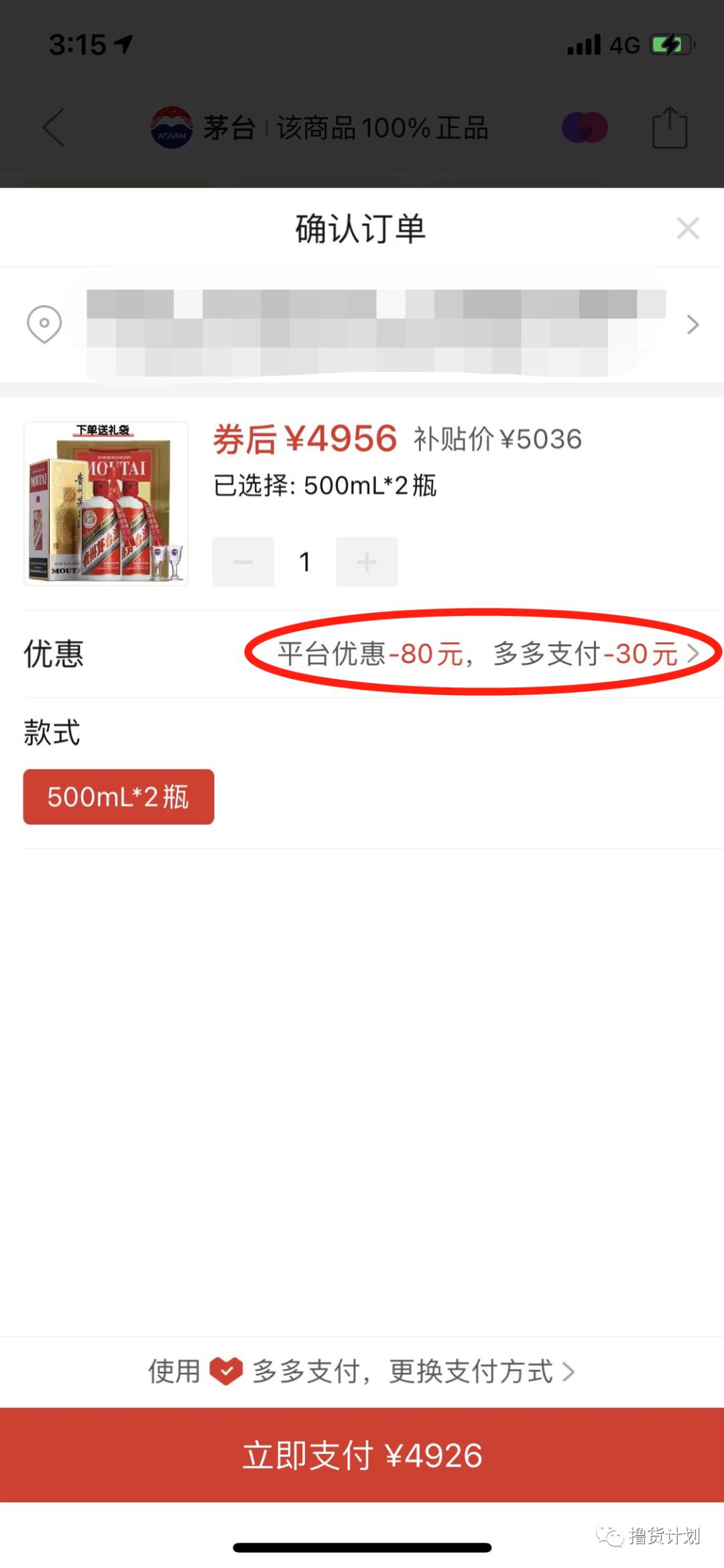 pdd618活动百亿补贴,pdd百亿补贴退回的手机怎么处理