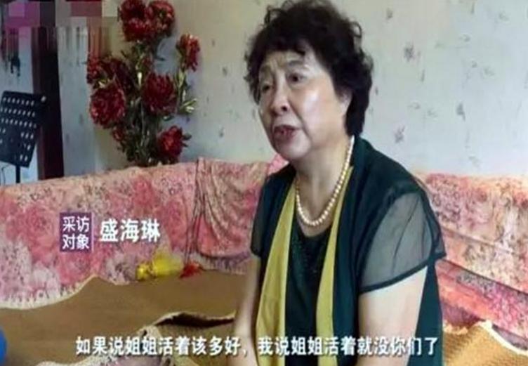 盛海琳丧女10年,74岁盛海琳母女3人近来照片