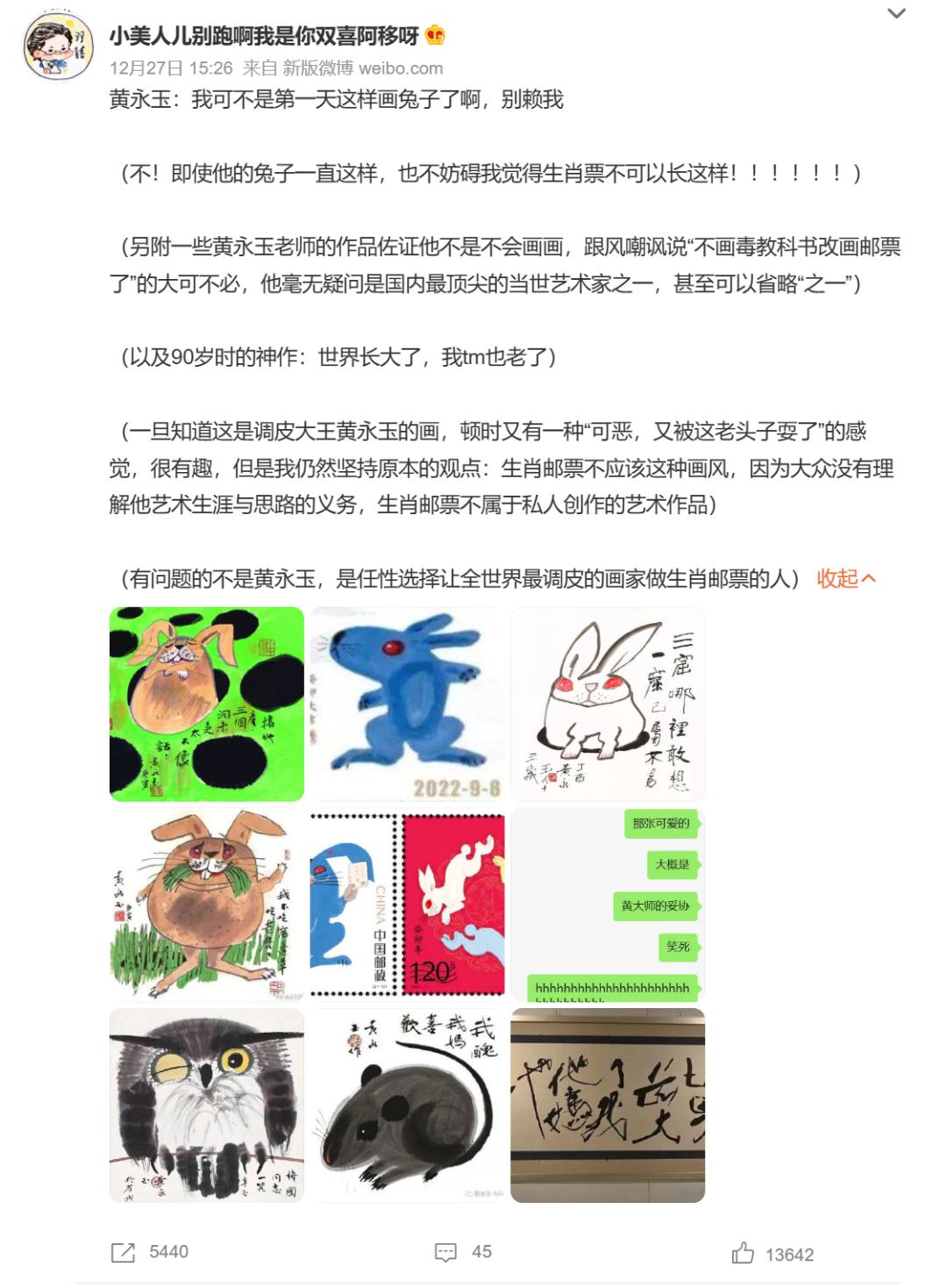 一只充满“妖气”的兔子，再一次撕裂了网络