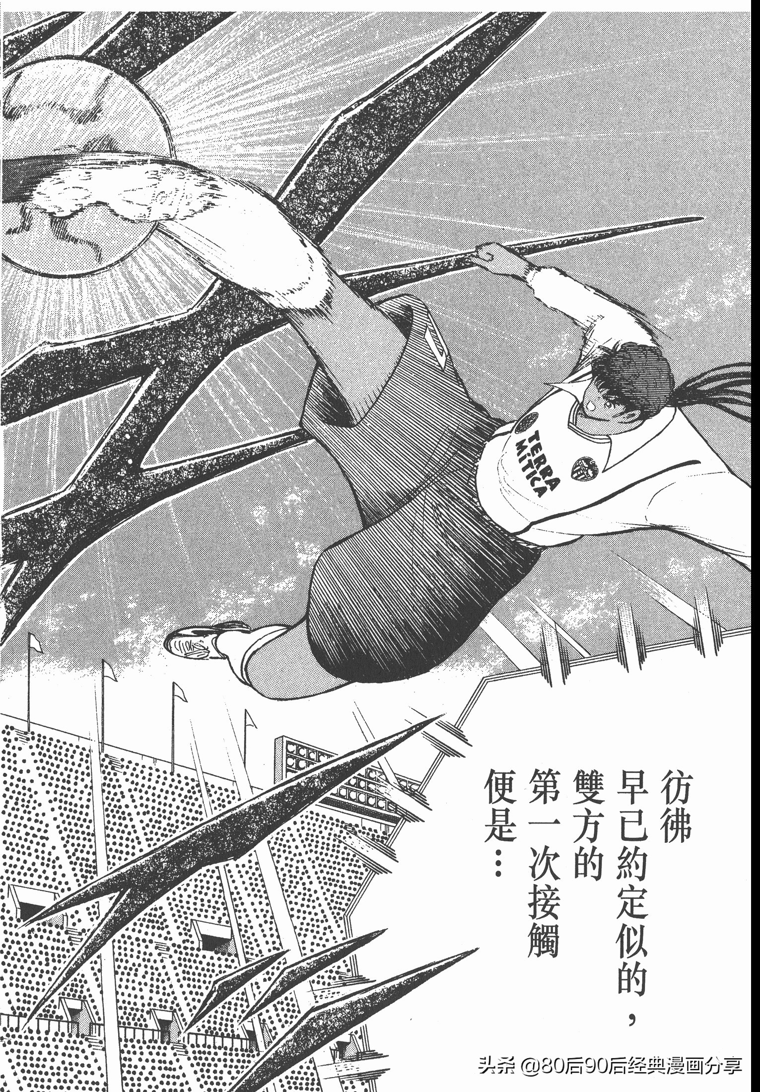 足球小將.GOLDEN-23卷006下