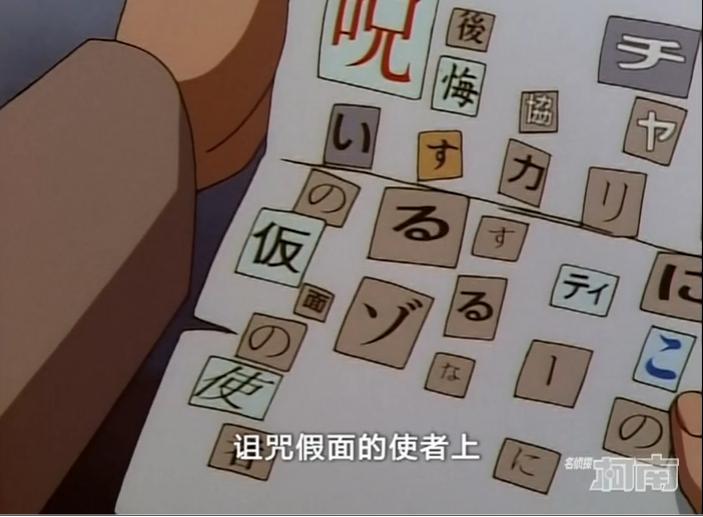 柯南原创动画剧集巅峰之作必看,十大童年阴影动画名侦探柯南