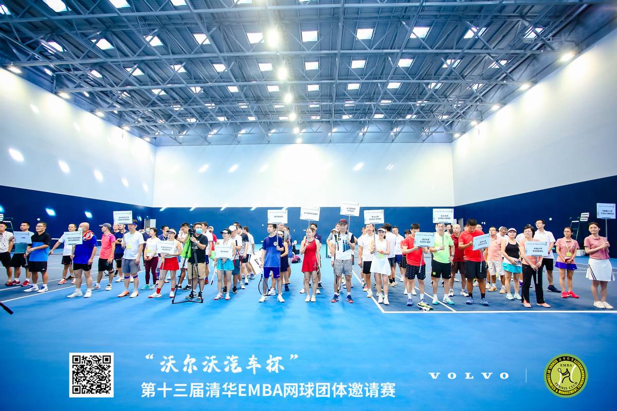 清华附中网球公开赛,清华比赛直播现场