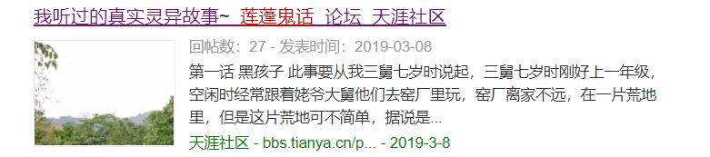 大家还记得天涯论坛“莲蓬鬼话”里面的小婷562吗?她现在怎么样