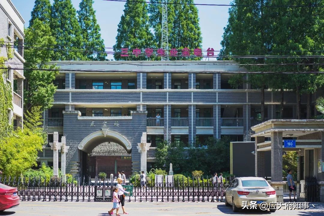 南京被合并的大学,南京三中和哪所学校合并了