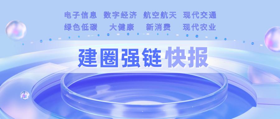 成都市建圈强链人才计划实施办法,成都建圈强链进行时