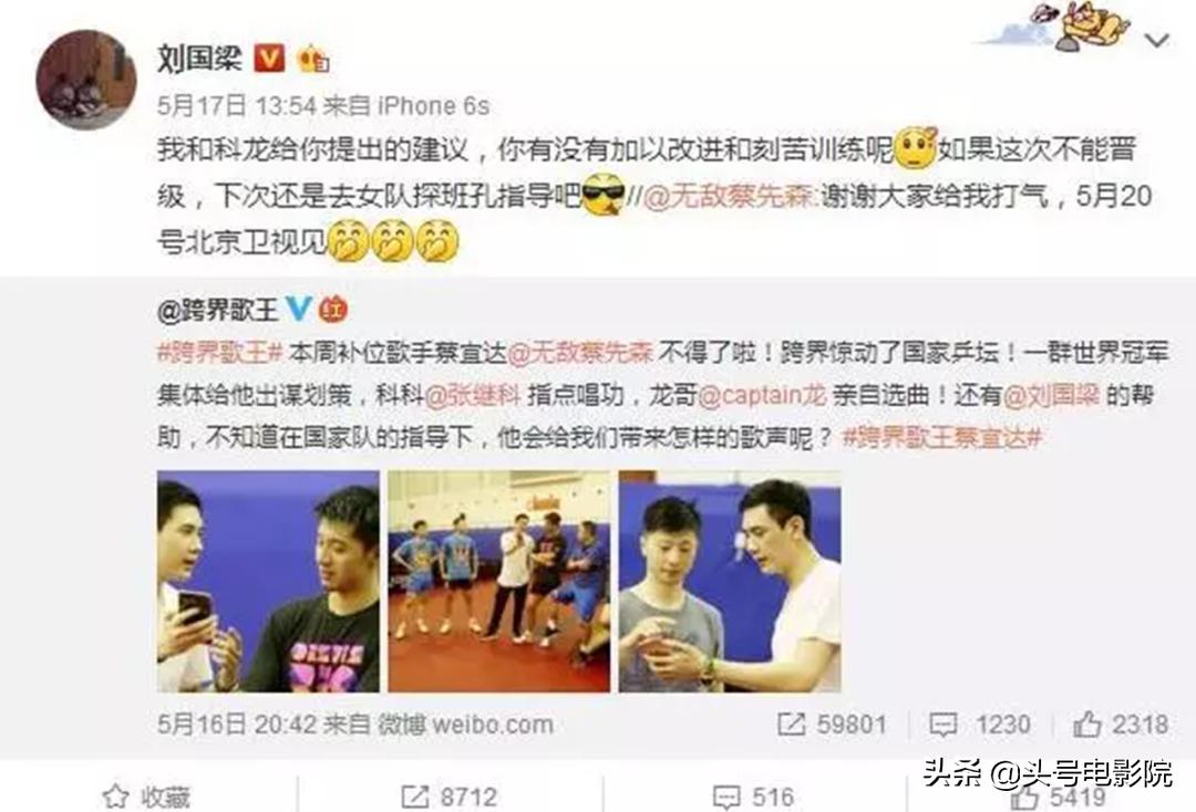 《中国乒乓》开机！邓超演蔡振华？主演有蔡振华儿子，吴京也参与