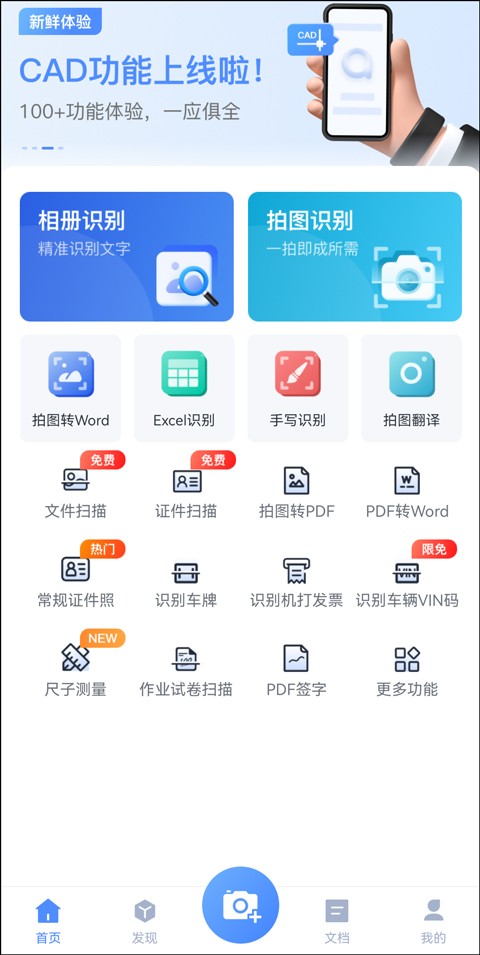 怎样提取图片文字转换成表格,如何提取图片文字转换文档