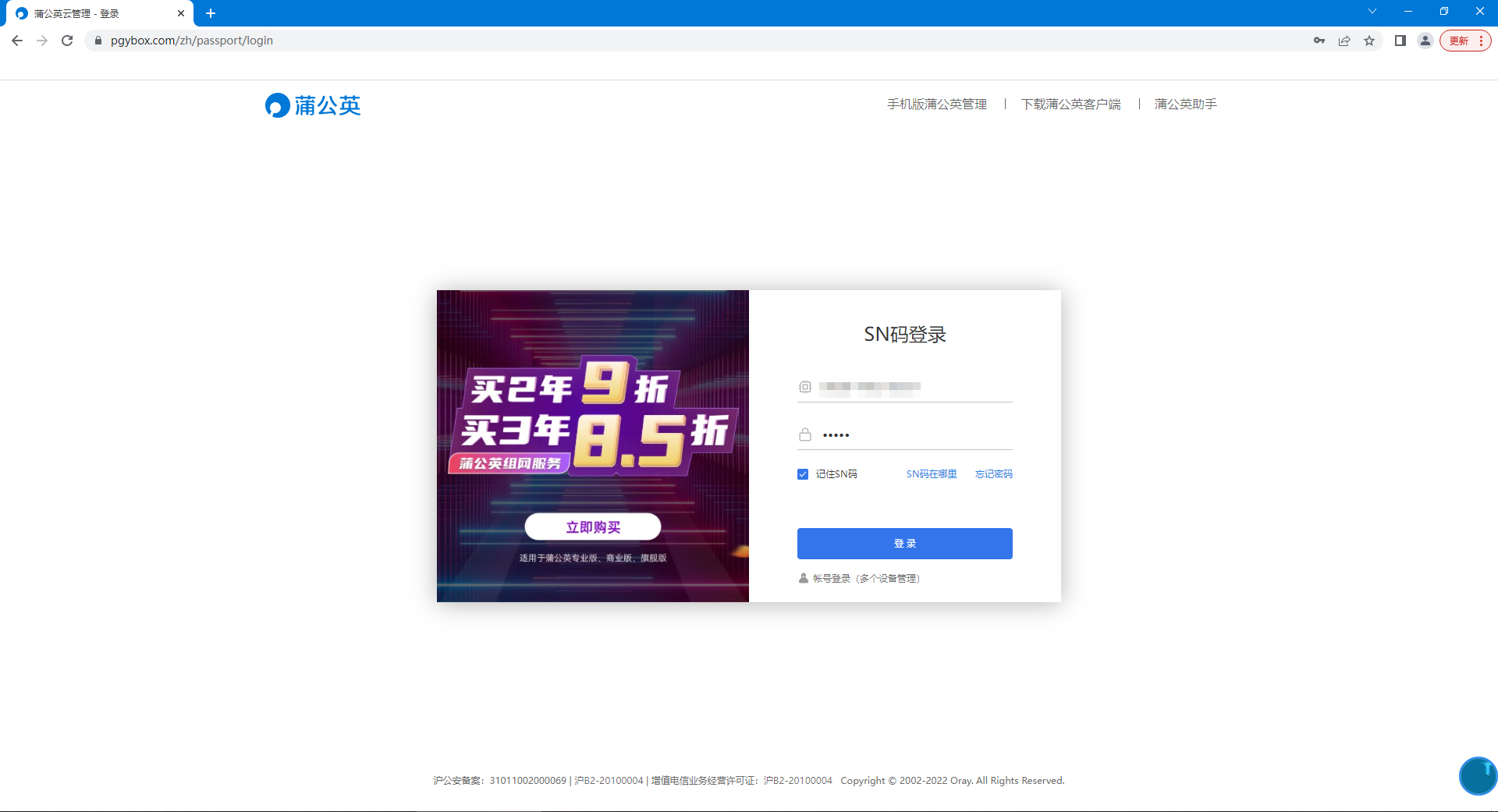 蒲公英x5wifi6全千兆路由器,蒲公英x5路由器远程控制内部网络