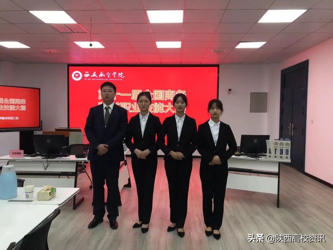 西安航空学院学子在第十一届全国商务秘书职业技能大赛荣获佳绩