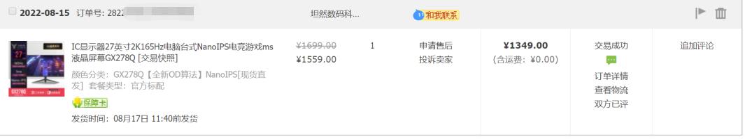 谷星165hz显示器评测,谷星显示器gx278u