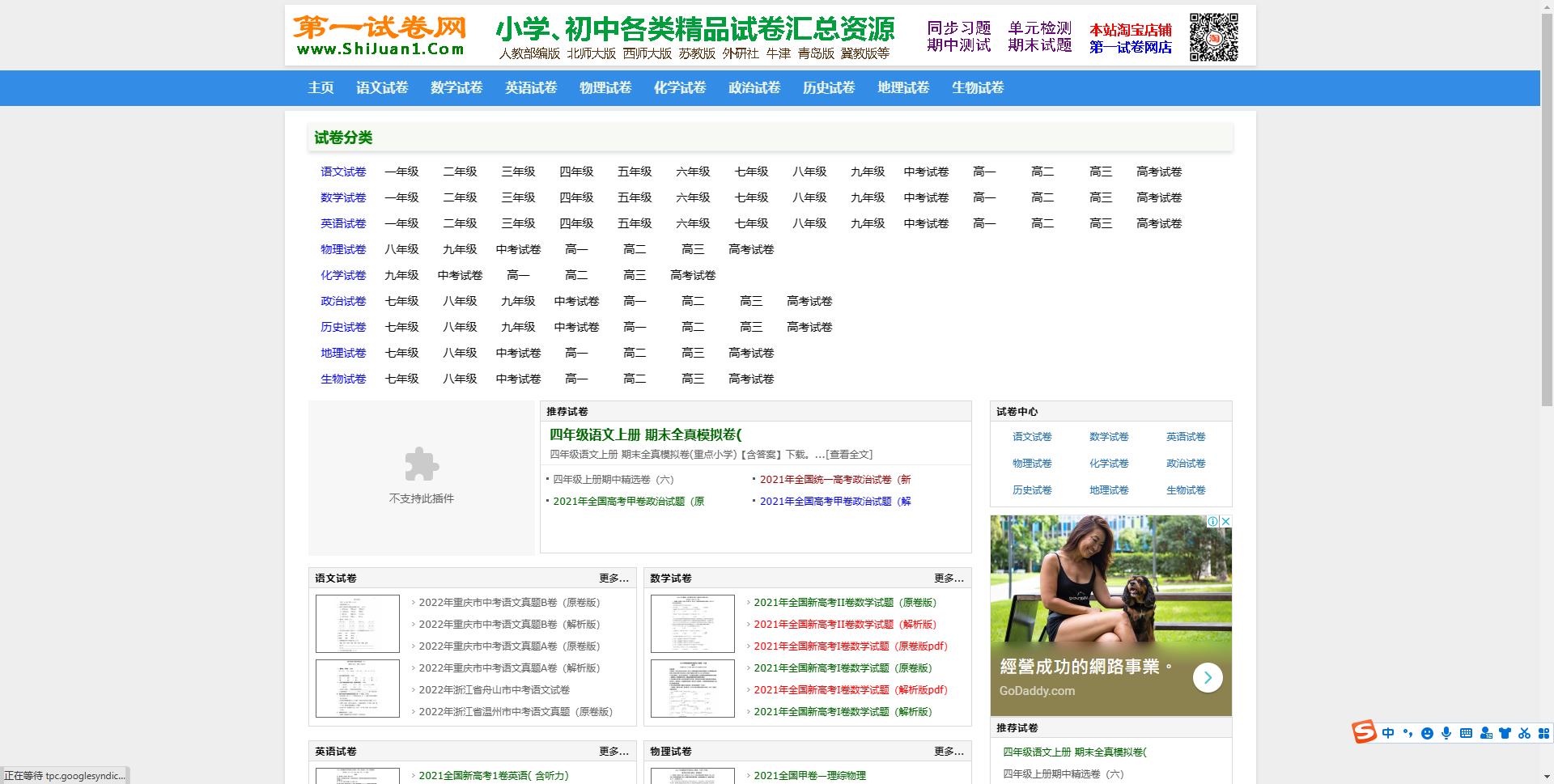 适合小学生免费学习的教育平台,小学免费学习的十大官方网站