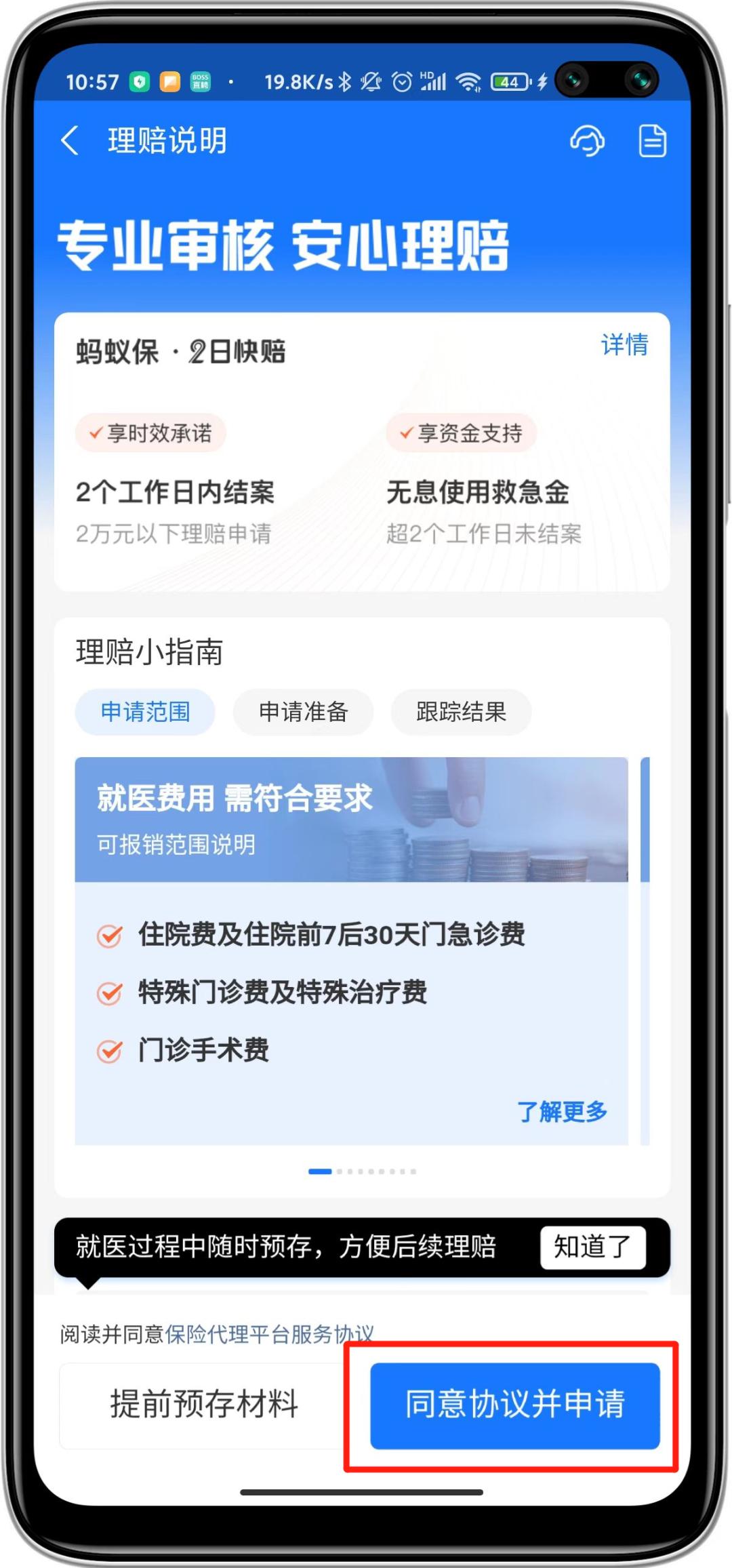 网上买保险出险了理赔找谁,网上买保险靠谱吗怎样理赔
