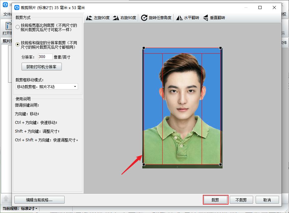 如何把黑白的证件照变成彩色,彩照如何调成黑白证件照