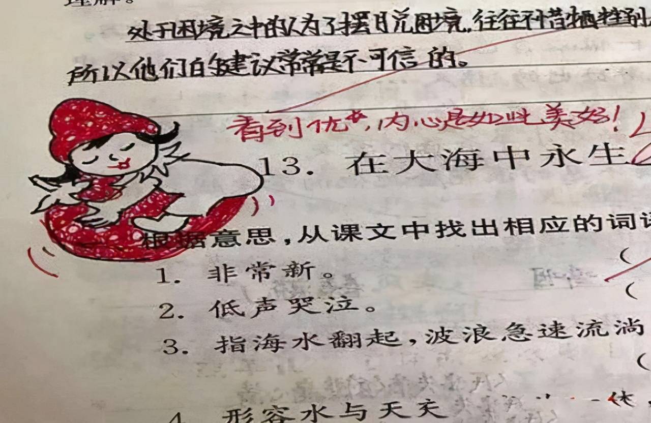 00后女教师“批卷”走红网络,00后女教师批卷评语