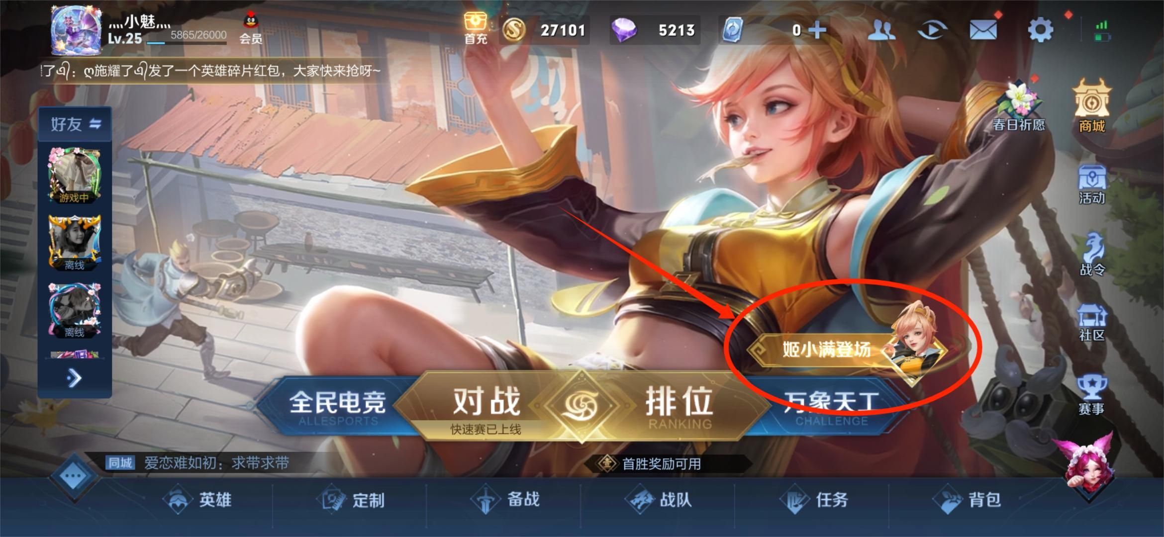 姬小满s31出装铭文,s31姬小满可以解控吗