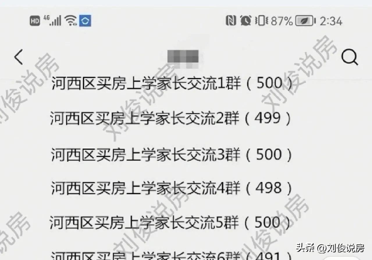 河西区中小学,河西区初中一览表
