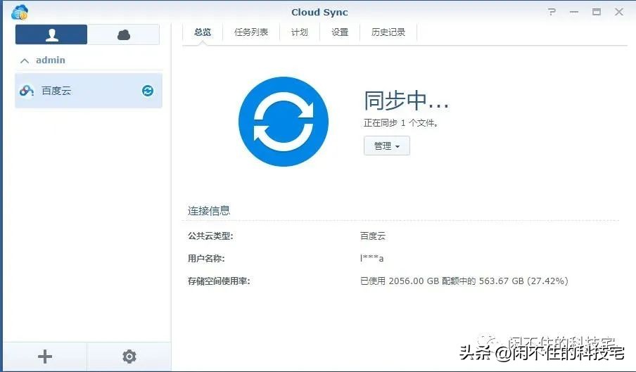 cloudsync可以同步几个盘,cloudsync同步网盘网速