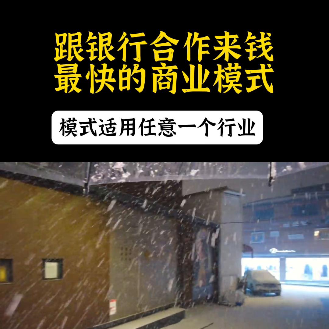 利用银行赚钱的商业模式,银行赚钱的270种模式