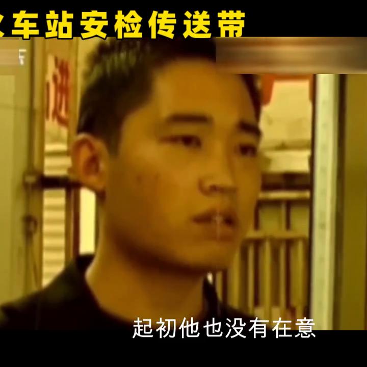 老汉将女婴遗弃火车,男子带肢解女尸纸箱过安检