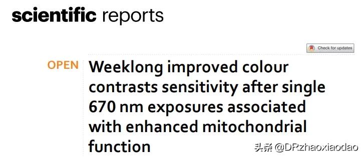 文献解读：红光治疗在近视防控中的作用