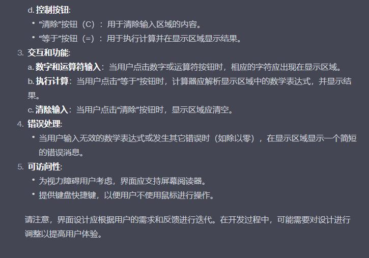 用chatgpt开发预测模型,ChatGPT与云计算