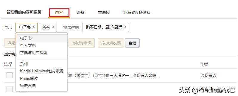 kindle怎么从书中退出,kindle退出后怎么导入电子书