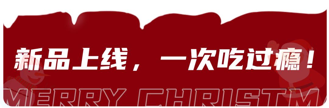 肯德基的圣诞新品芝士炸鸡小火锅,kfc肯德基圣诞限定桶2021