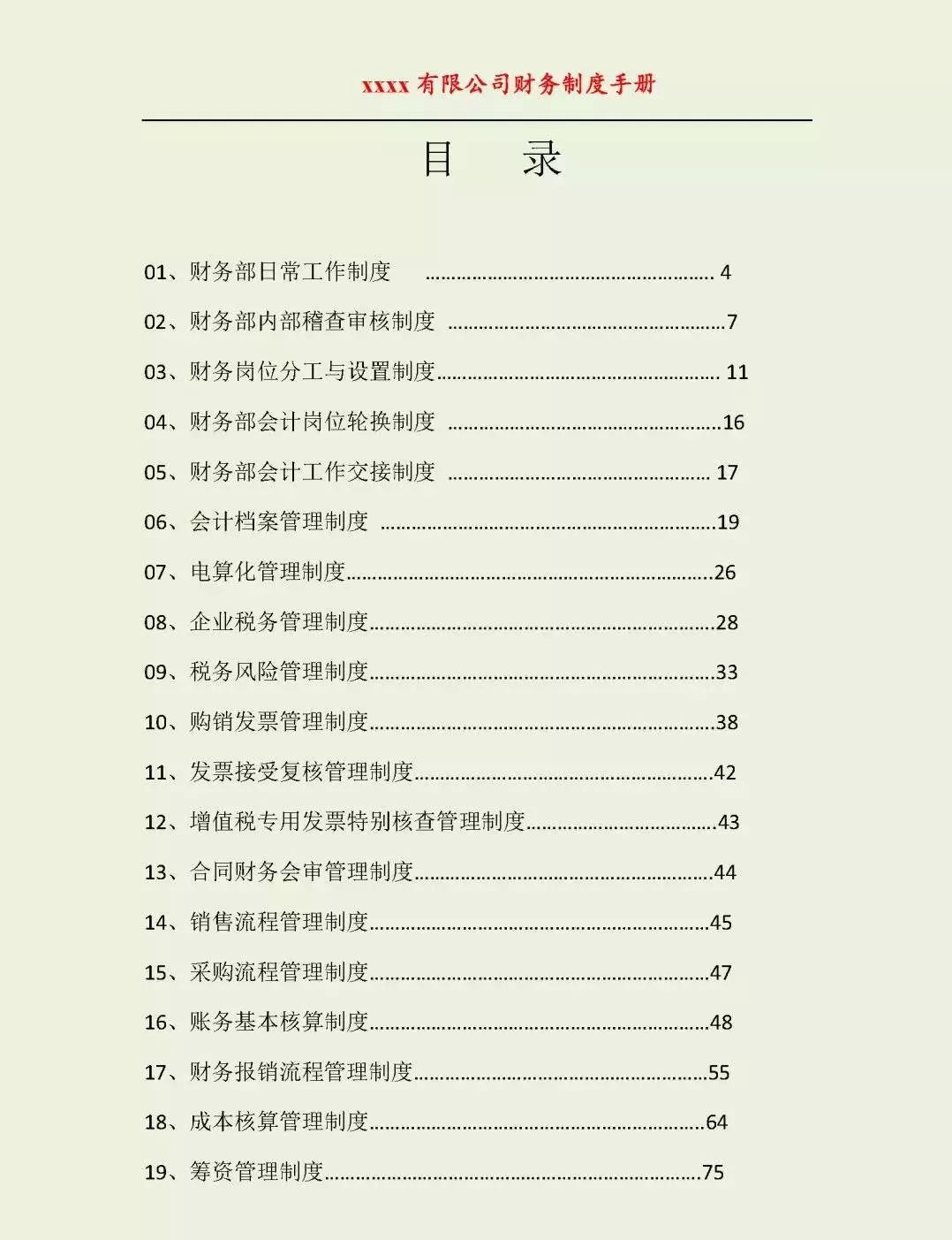 特大虚开发票案！3000000000