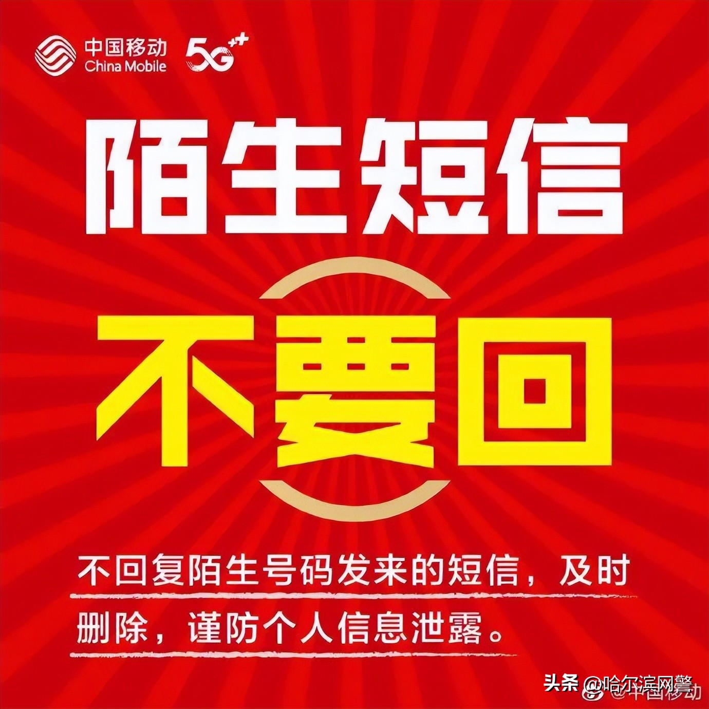 破解诈骗骗局,预防网络诈骗的十大套路