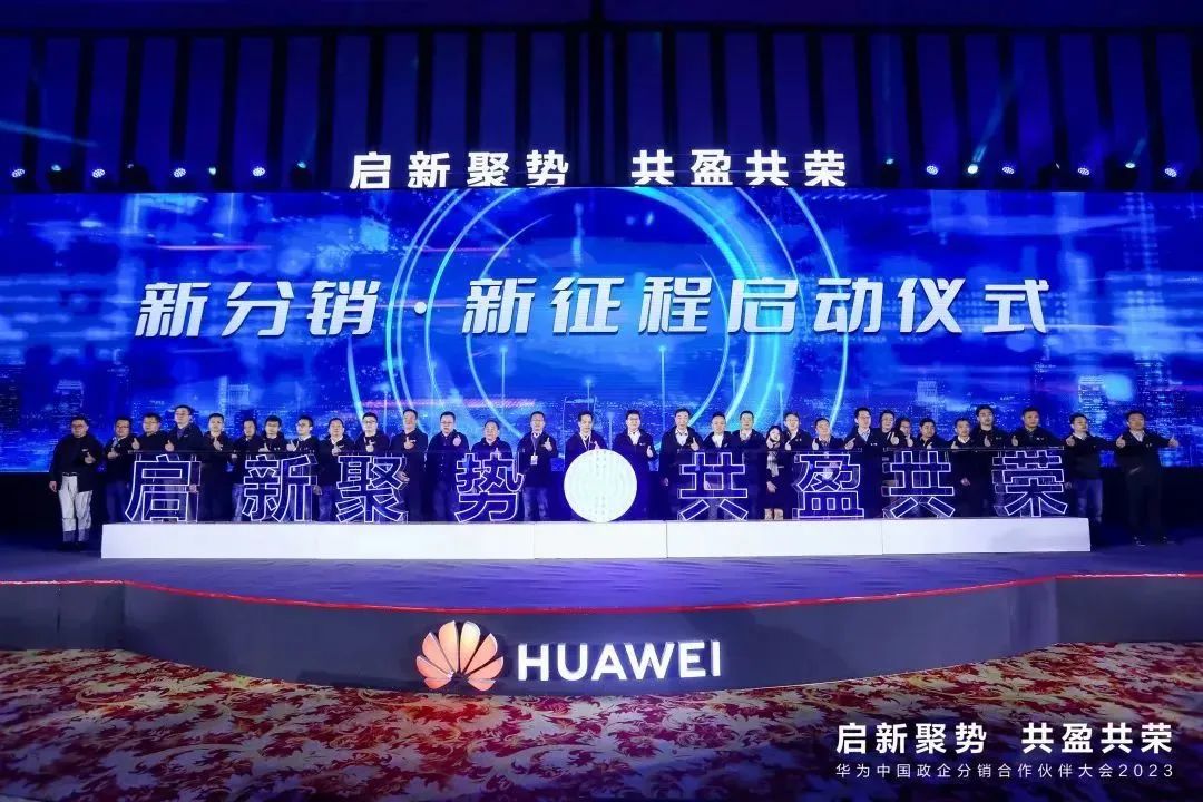 华为的多渠道分销战略,华为分销商能力提升