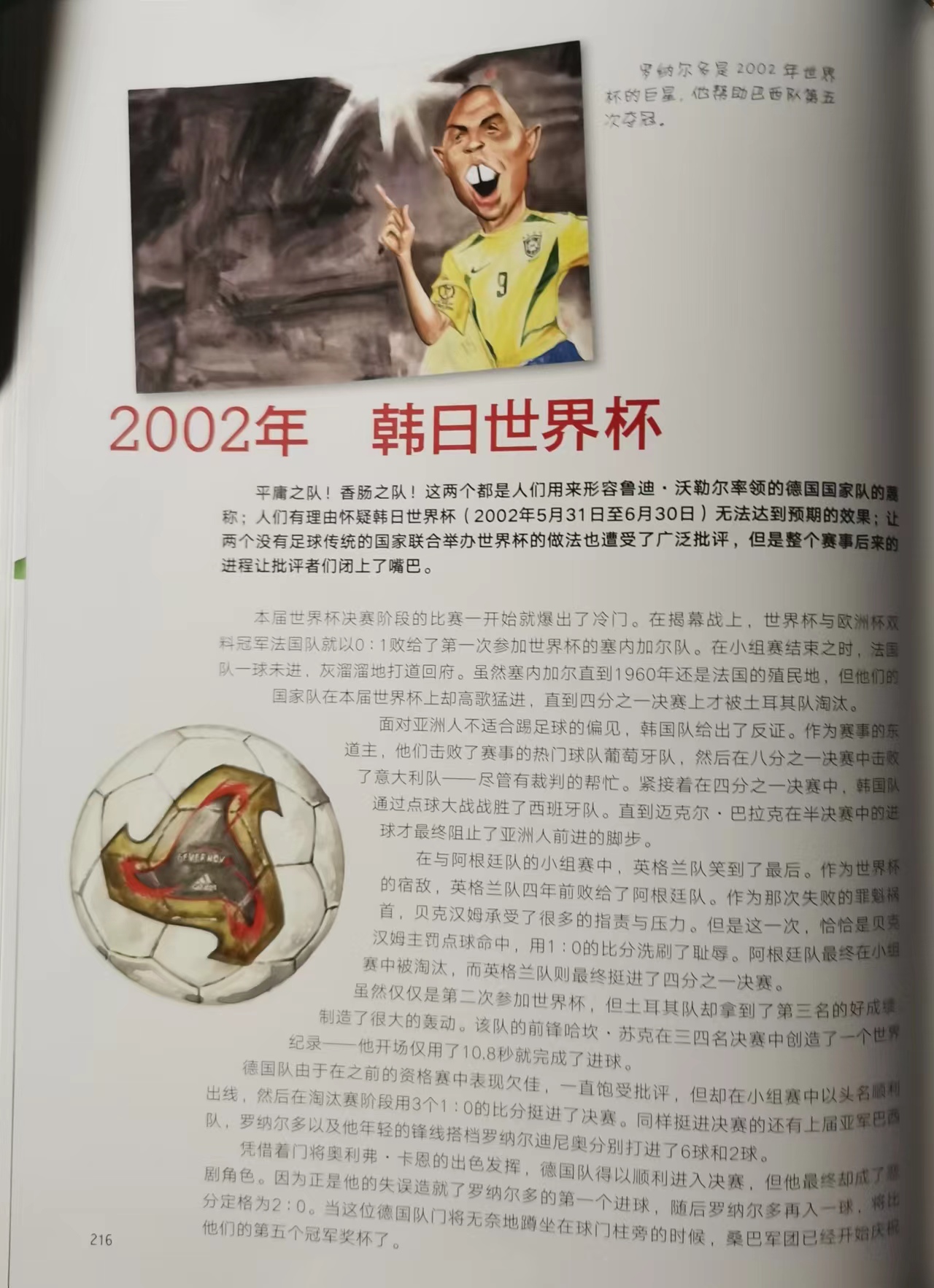 足球比赛电视上可以看吗,最具有观赏性的足球比赛