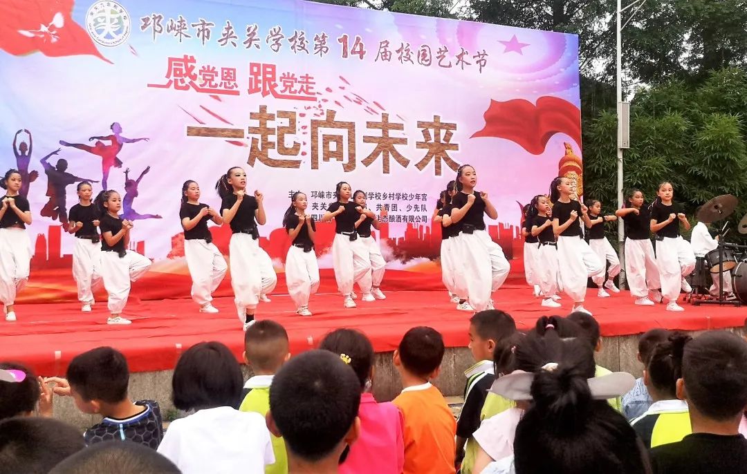 邛崃市六一儿童节活动信息,邛崃建平小学六一活动