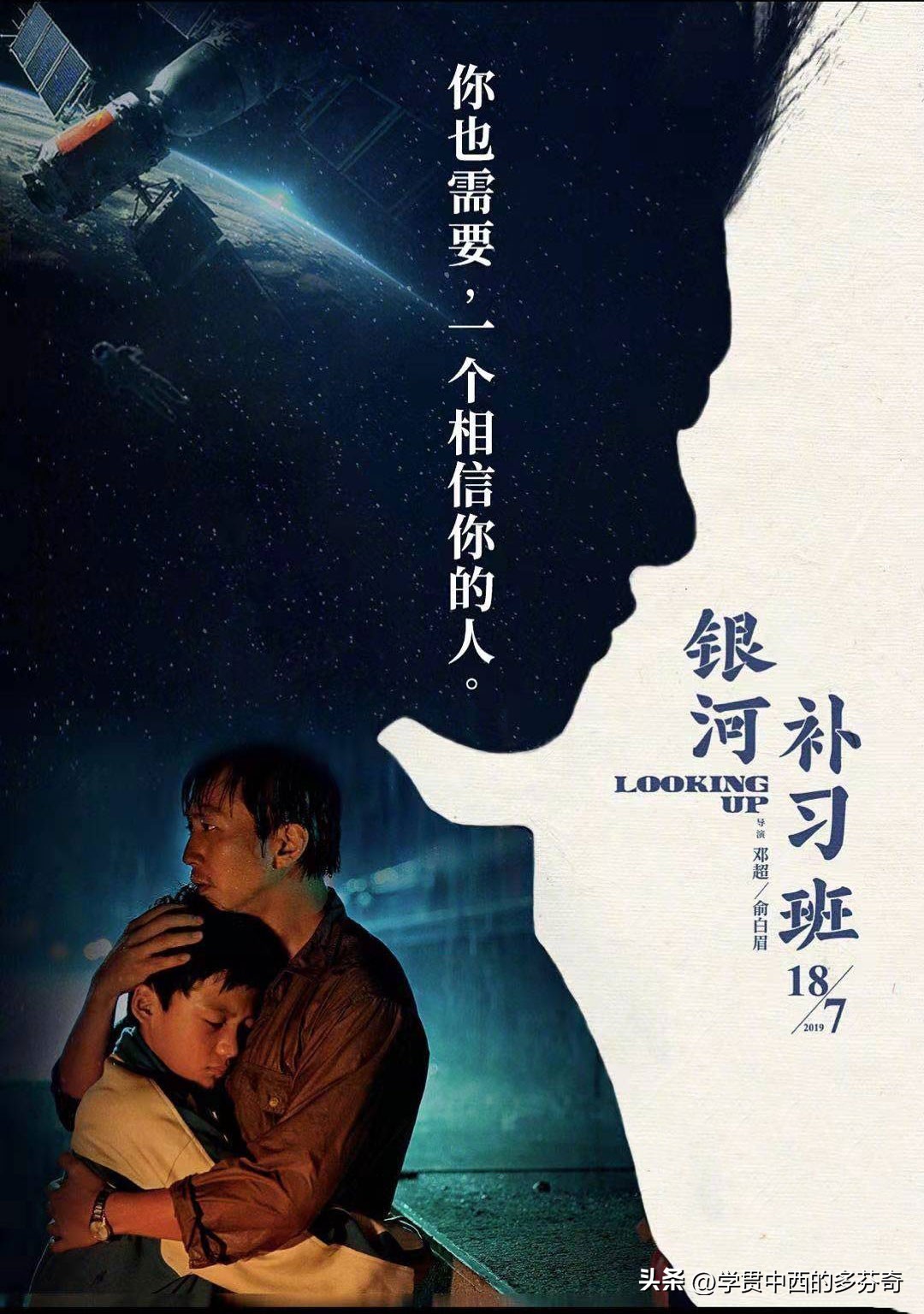 银河补习班的教育意义,银河补习班教育方式是正确的吗