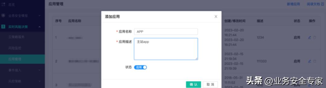 风控系统操作,风控系统功能有哪些