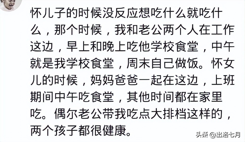 怀孕怎么看胃口好不好,怀孕的时候怎么知道营养够不够