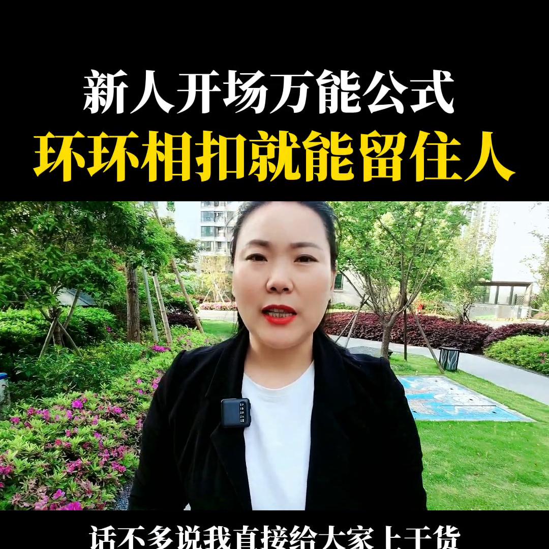 新人开播怎么开场,新人开播第一天如何开场