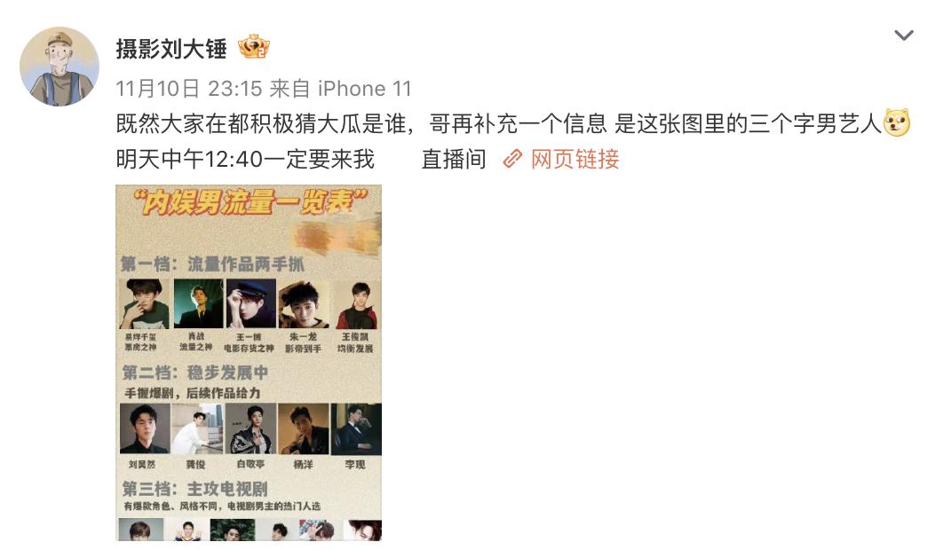 白敬亭宋轶被曝恋情,白敬亭宋轶被曝恋情双方有回应吗